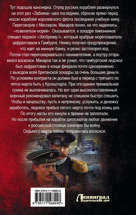 Цена империи. На начинающего Бог