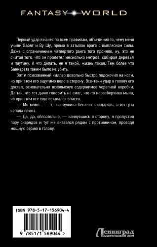 Финал