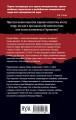 Фюрер. Путь Гитлера к власти