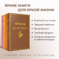 Шоколадная тетралогия Харрис (комплект из 4-х книг: "Шоколад", "Леденцовые туфельки", "Персики для месье кюре" и "Земляничный вор")