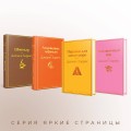 Шоколадная тетралогия Харрис (комплект из 4-х книг: "Шоколад", "Леденцовые туфельки", "Персики для месье кюре" и "Земляничный вор")
