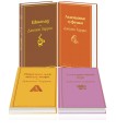 Шоколадная тетралогия Харрис (комплект из 4-х книг: "Шоколад", "Леденцовые туфельки", "Персики для месье кюре" и "Земляничный вор")