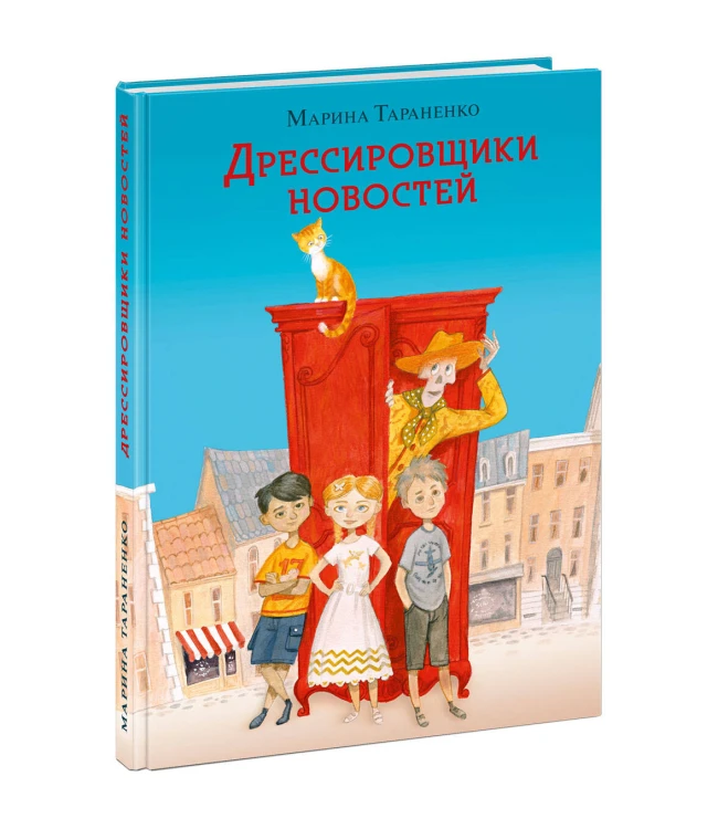 Дрессировщики новостей