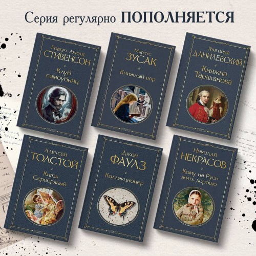 Клуб самоубийц