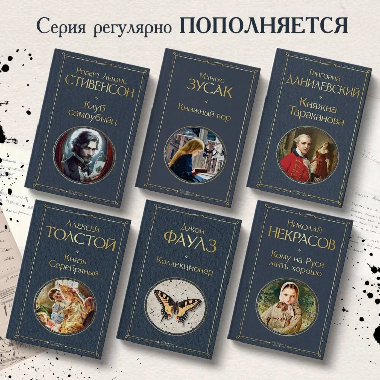 Клуб самоубийц