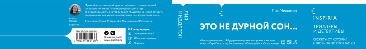 Что случилось прошлой ночью