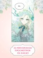 Я стала матерью главного героя. Том 1