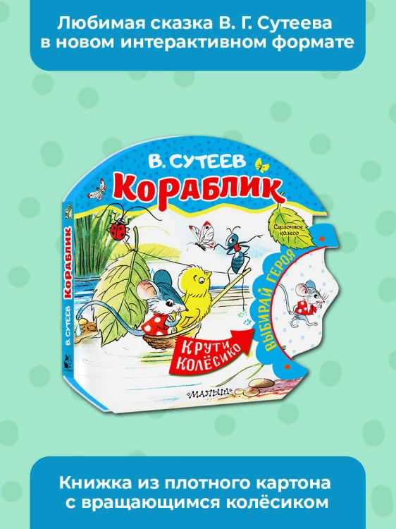 Кораблик