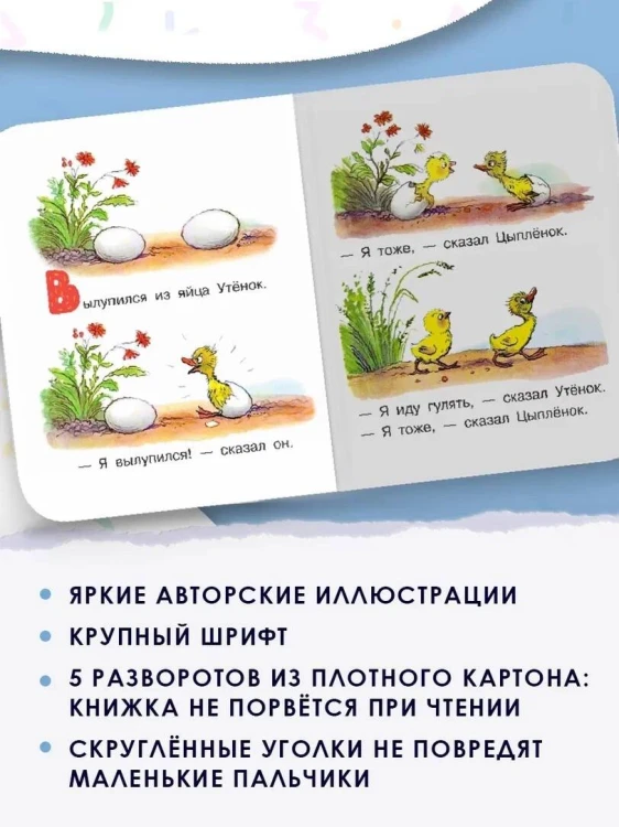 Цыпленок и утенок
