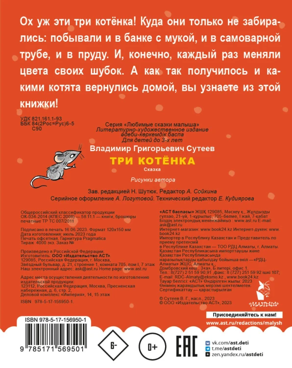 Три котенка