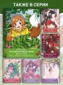 Anime art. Волшебное приключение. Книга для творчества в стиле аниме и манга