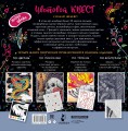Чёрно-белая магия