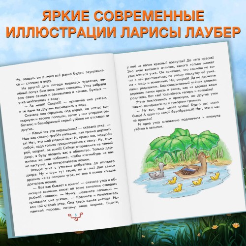 Ганс Христиан Андерсен. Добрые сказки (ил. Л. Лаубер)