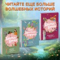 Ганс Христиан Андерсен. Добрые сказки (ил. Л. Лаубер)