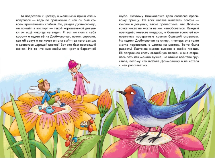 Ганс Христиан Андерсен. Добрые сказки (ил. Л. Лаубер)