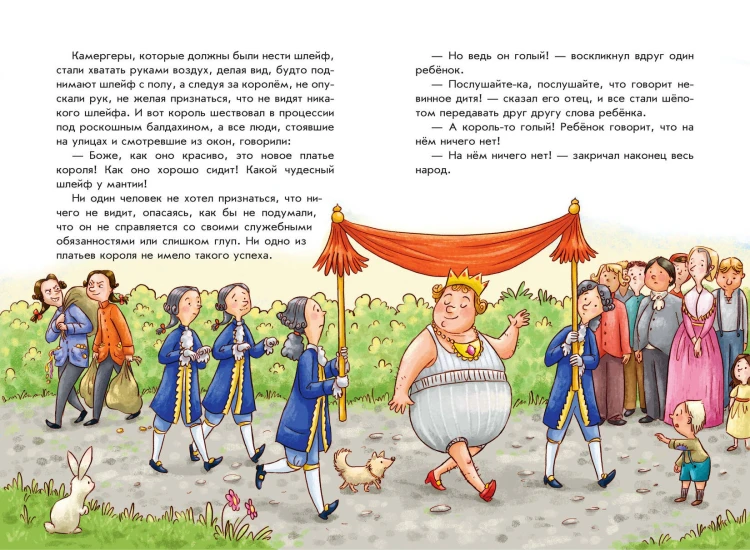 Ганс Христиан Андерсен. Добрые сказки (ил. Л. Лаубер)