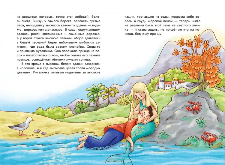 Ганс Христиан Андерсен. Добрые сказки (ил. Л. Лаубер)
