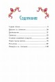 Ганс Христиан Андерсен. Добрые сказки (ил. Л. Лаубер)