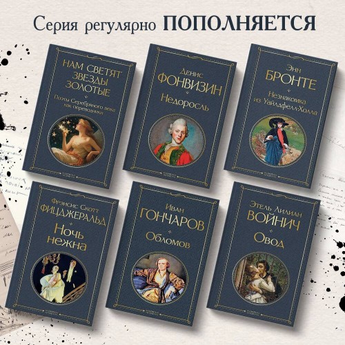 Нам светят звезды золотые. Поэты Серебряного века как переводчики