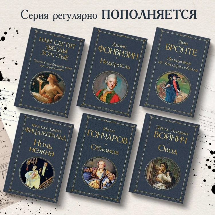Нам светят звезды золотые. Поэты Серебряного века как переводчики