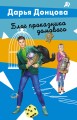 Блог проказника домового