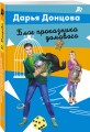 Блог проказника домового