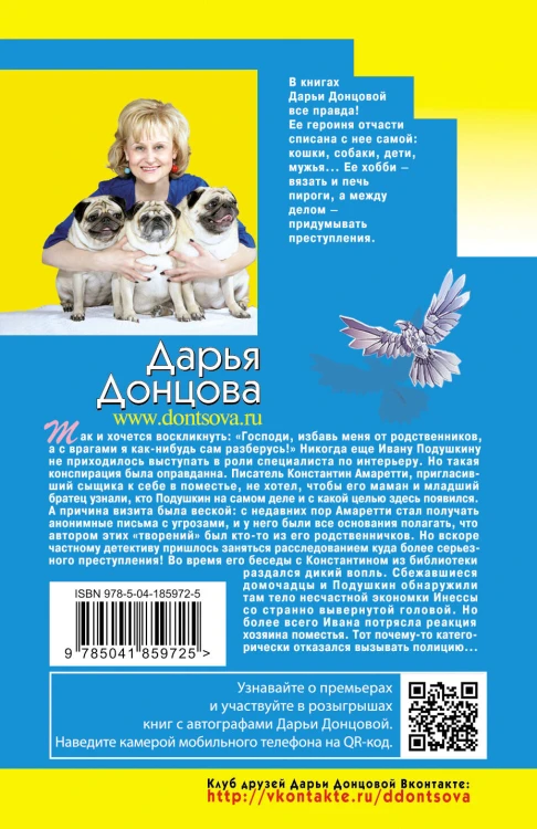 Гнездо перелетного сфинкса