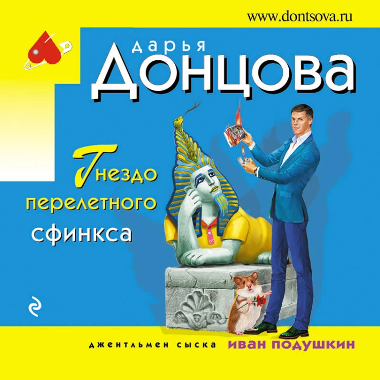 Гнездо перелетного сфинкса