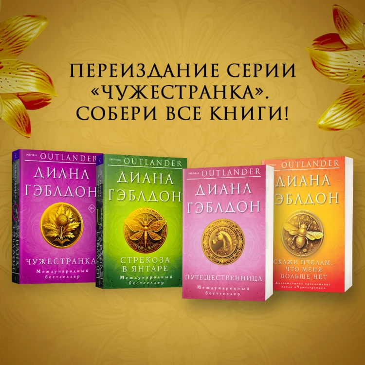 Стрекоза в янтаре