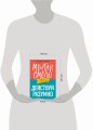 Мечтай смело, действуй разумно. Как зарабатывать, занимаясь любимым делом
