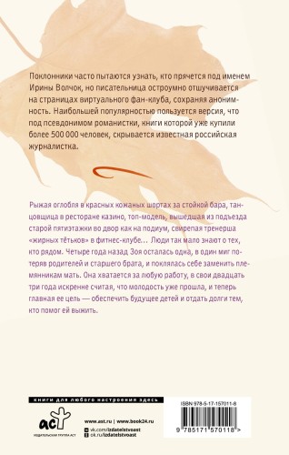 Лихо ветреное