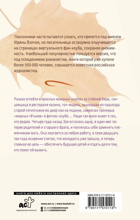 Лихо ветреное