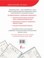 Учимся писать красиво. Формируем почерк
