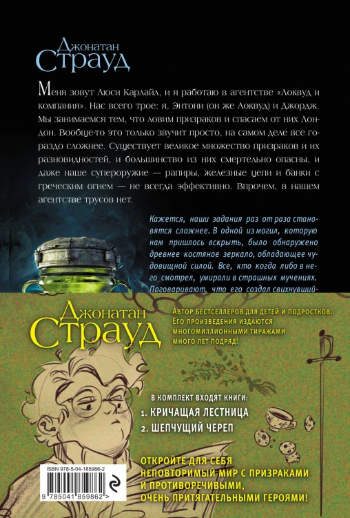 Локвуд. Комплект из двух книг. Полусупер от Полины Dr. Graf