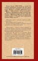 Повелитель мух. Наследники