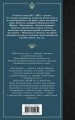 Повелитель мух. Наследники