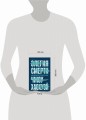 Элегия смерти