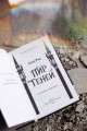 Пир теней