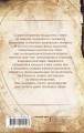 Фельдмаршал в бубенцах