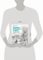 Учимся рисовать с нуля. Уникальный самоучитель начинающего художника