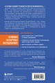 12 принципов ментальной устойчивости. Как быть себе опорой и оставаться счастливым даже в сложные времена