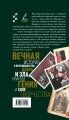 Мастер и Маргарита