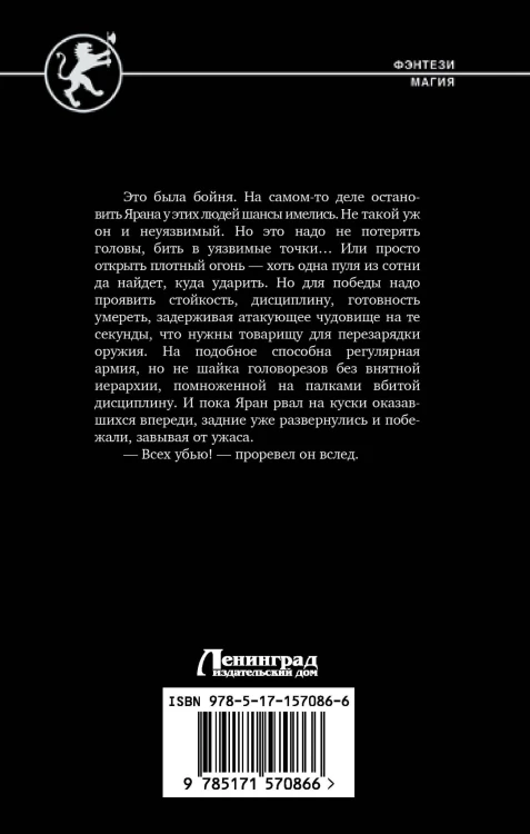 Наставник. Шагнуть за порог