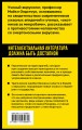 Вирусы и эпидемии в истории мира