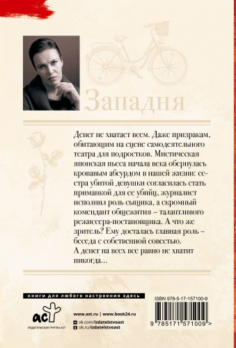 Западня