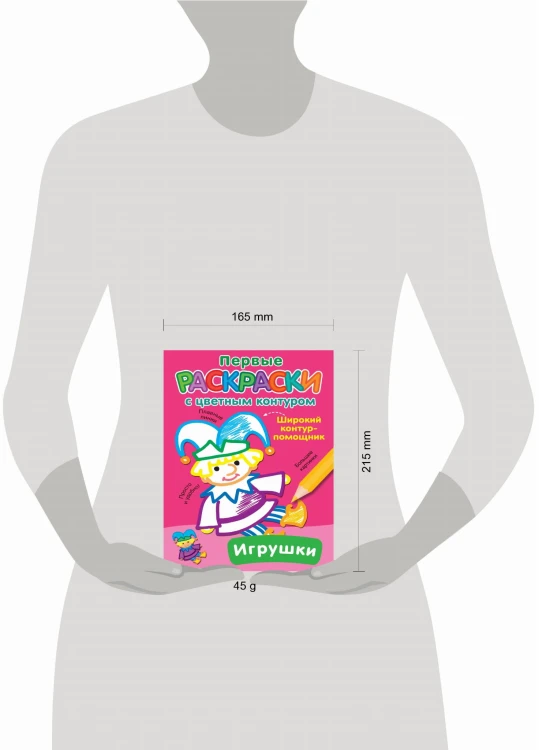 Игрушки