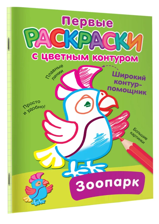 Зоопарк