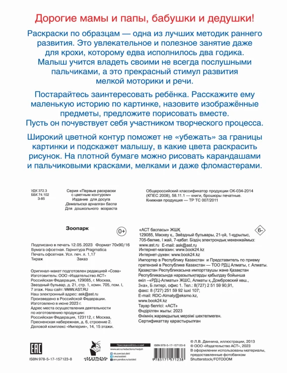 Зоопарк