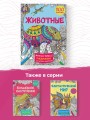 Животные 100 картин