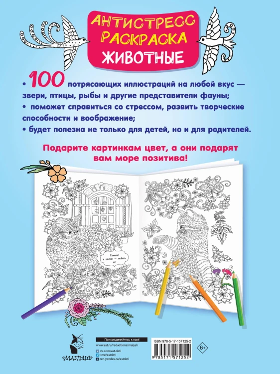 Животные 100 картин